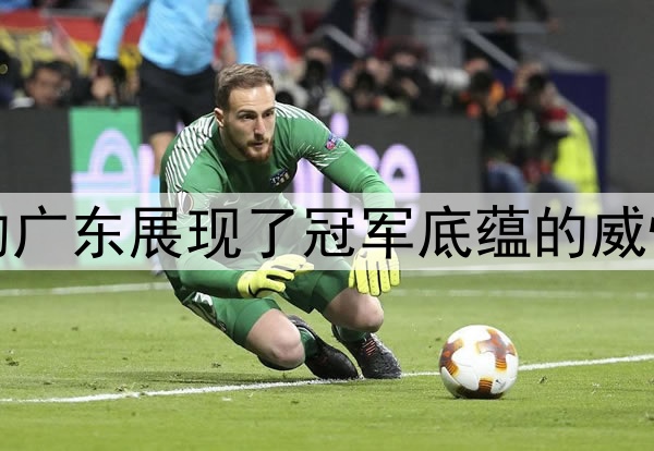 02月18日 亚冠西亚区第8轮 吉达国民vs阿尔加拉法 全场录像